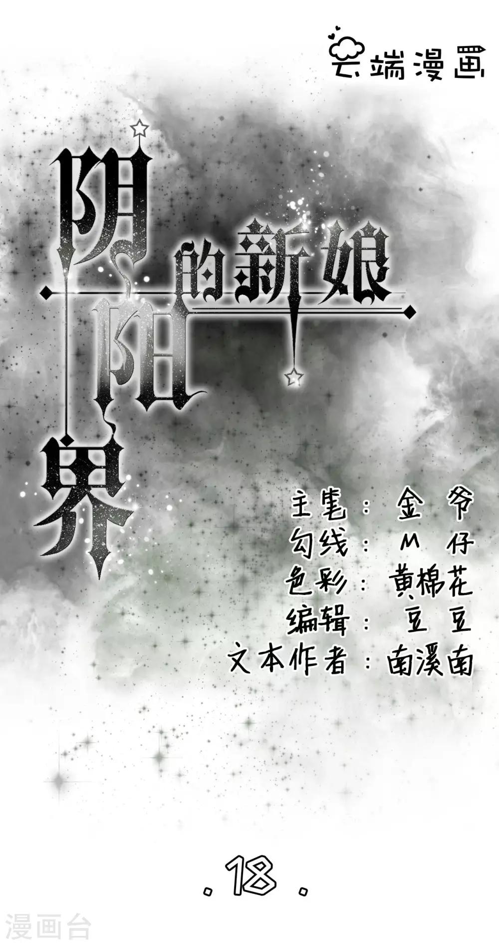 第18话-第18话