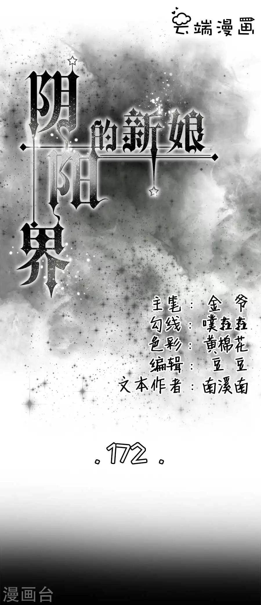 第172话-第172话