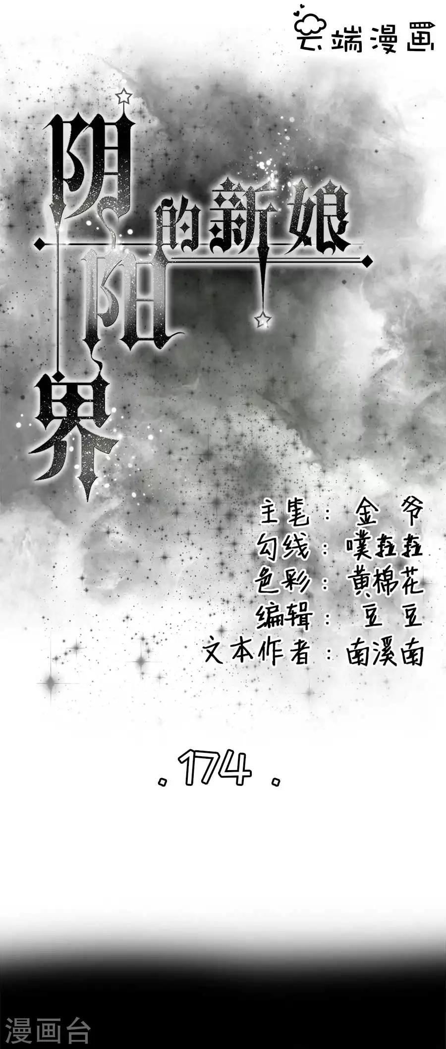 第174话-第174话