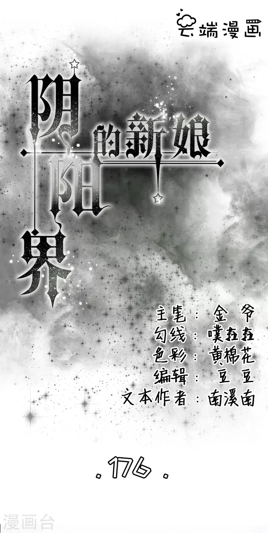第176话-第176话