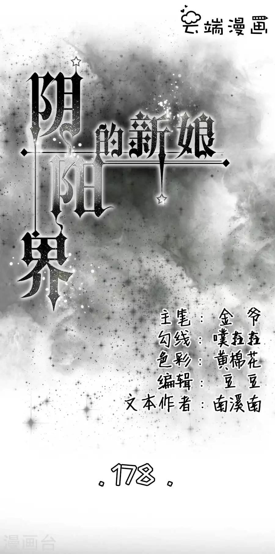 第178话-第178话