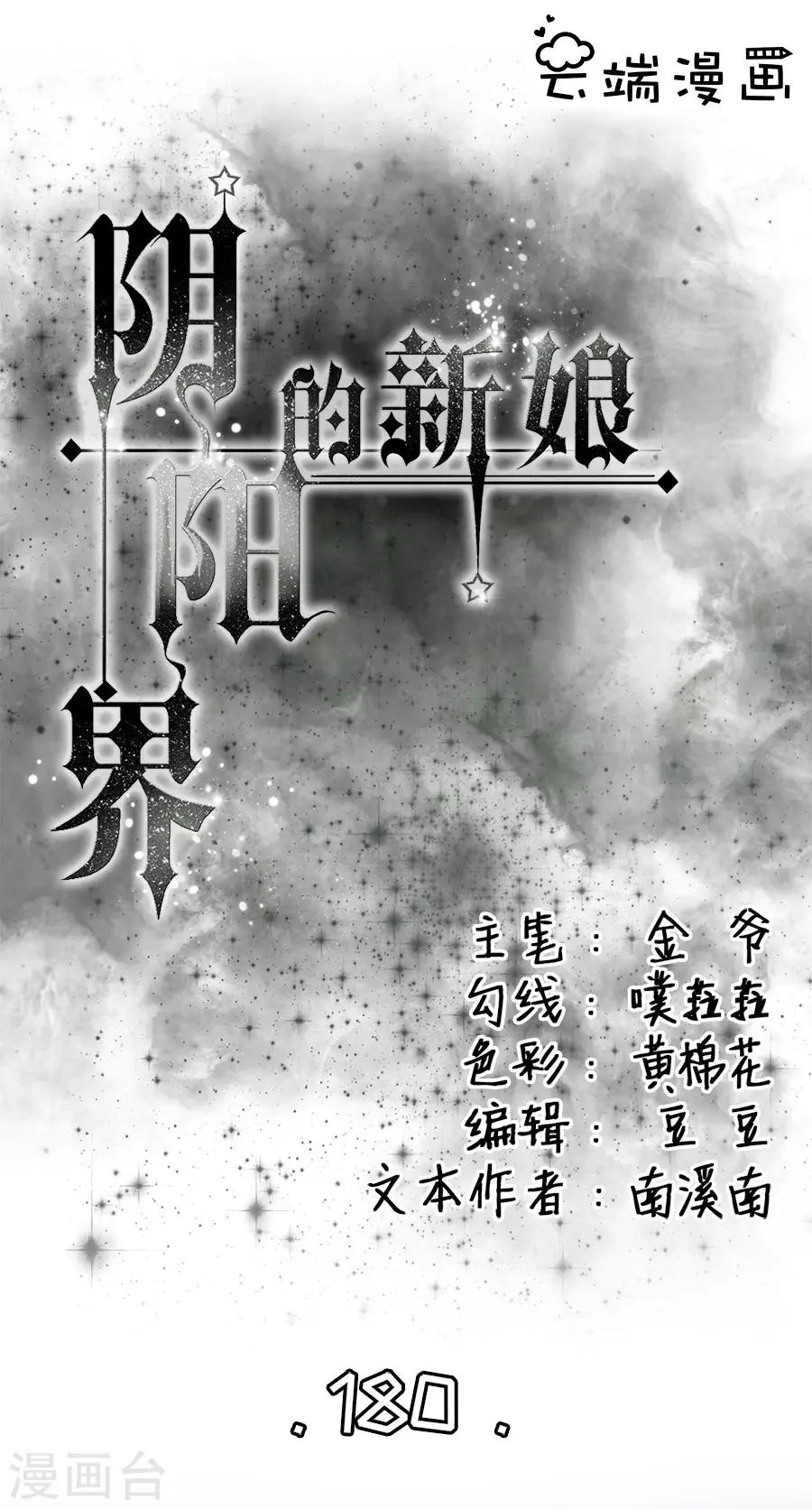 第180话-第180话