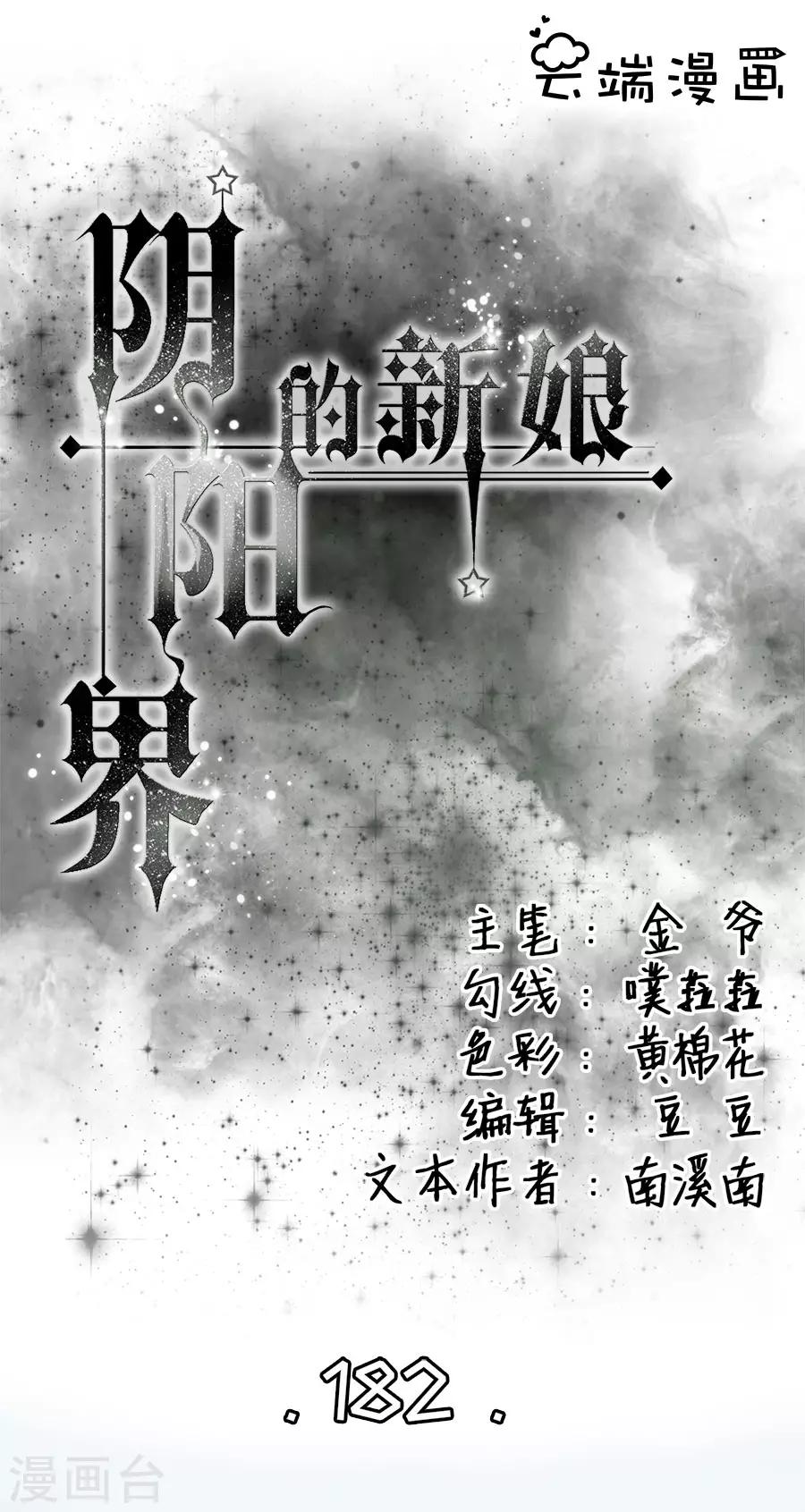 第182话-第182话