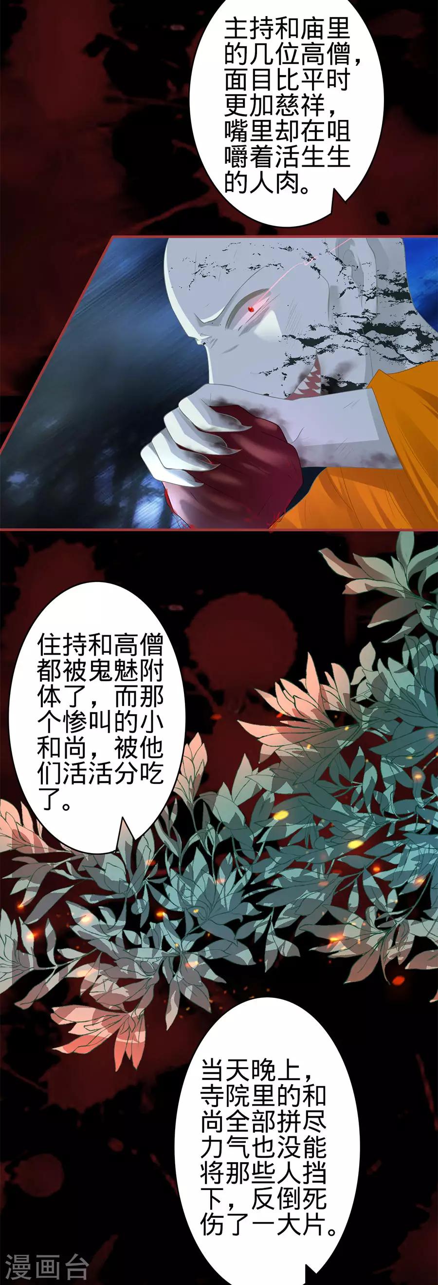 第182话-第182话