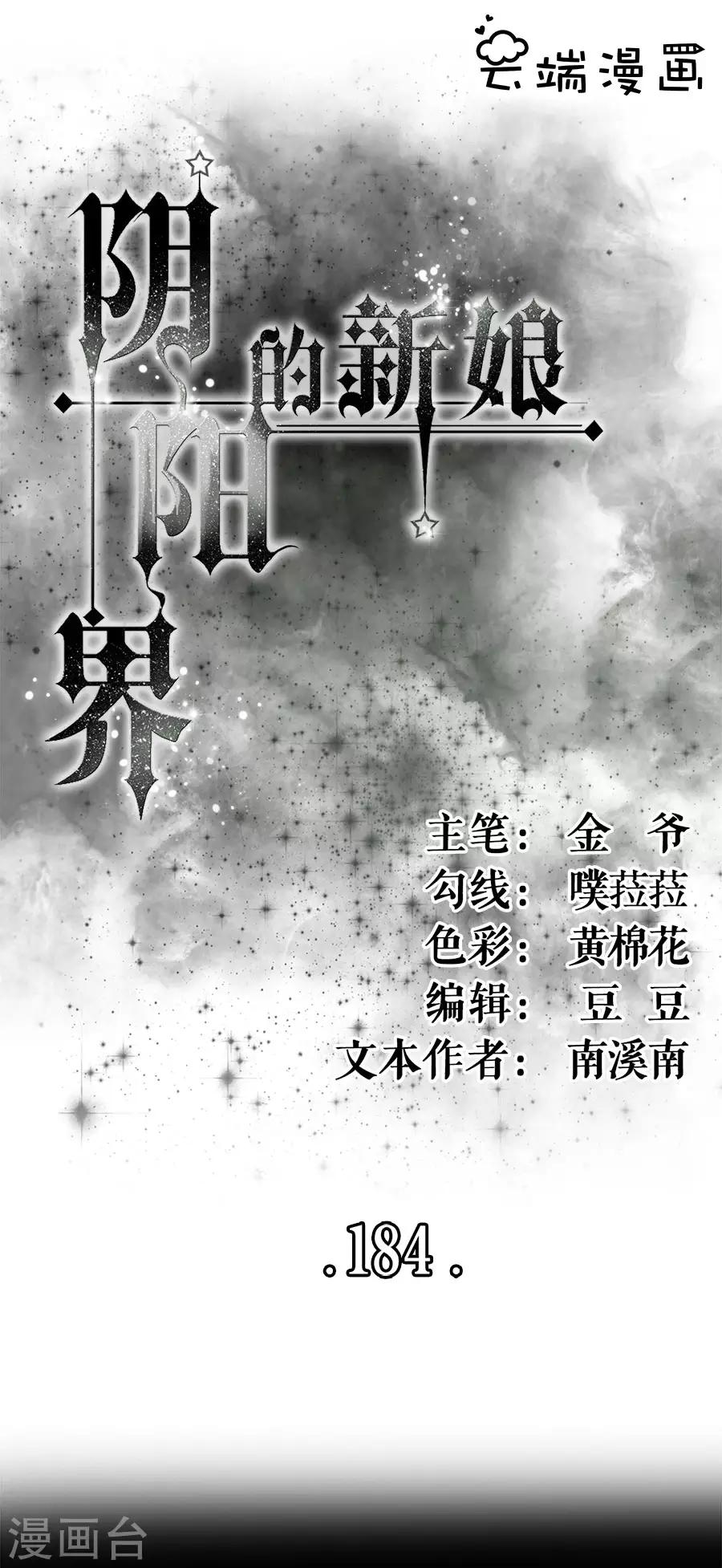 第184话-第184话