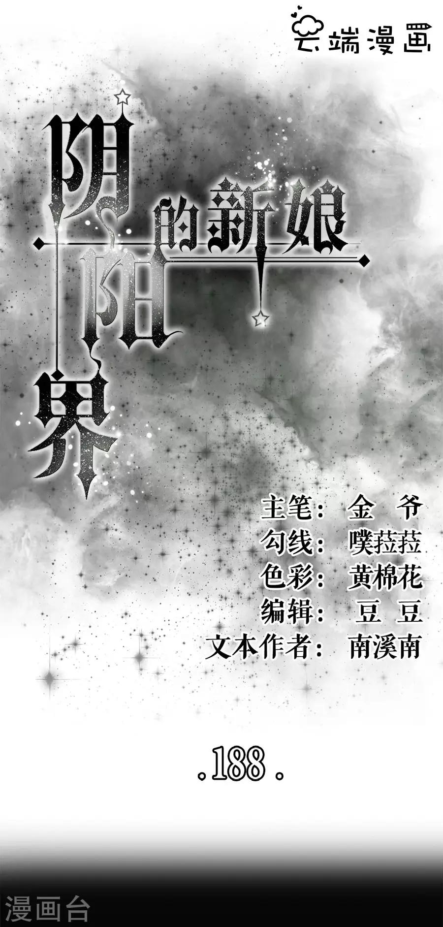 第188话-第188话