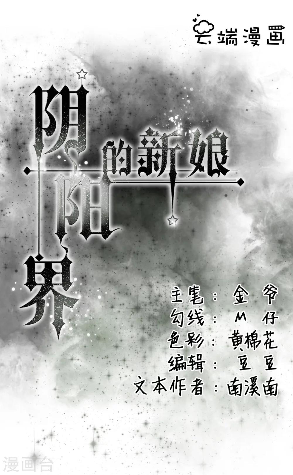 第20话-第20话