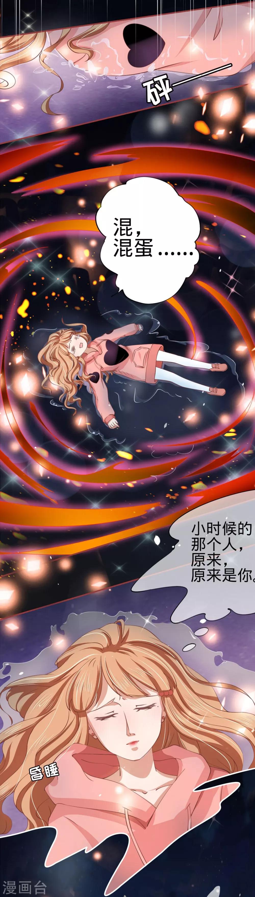 第20话-第20话