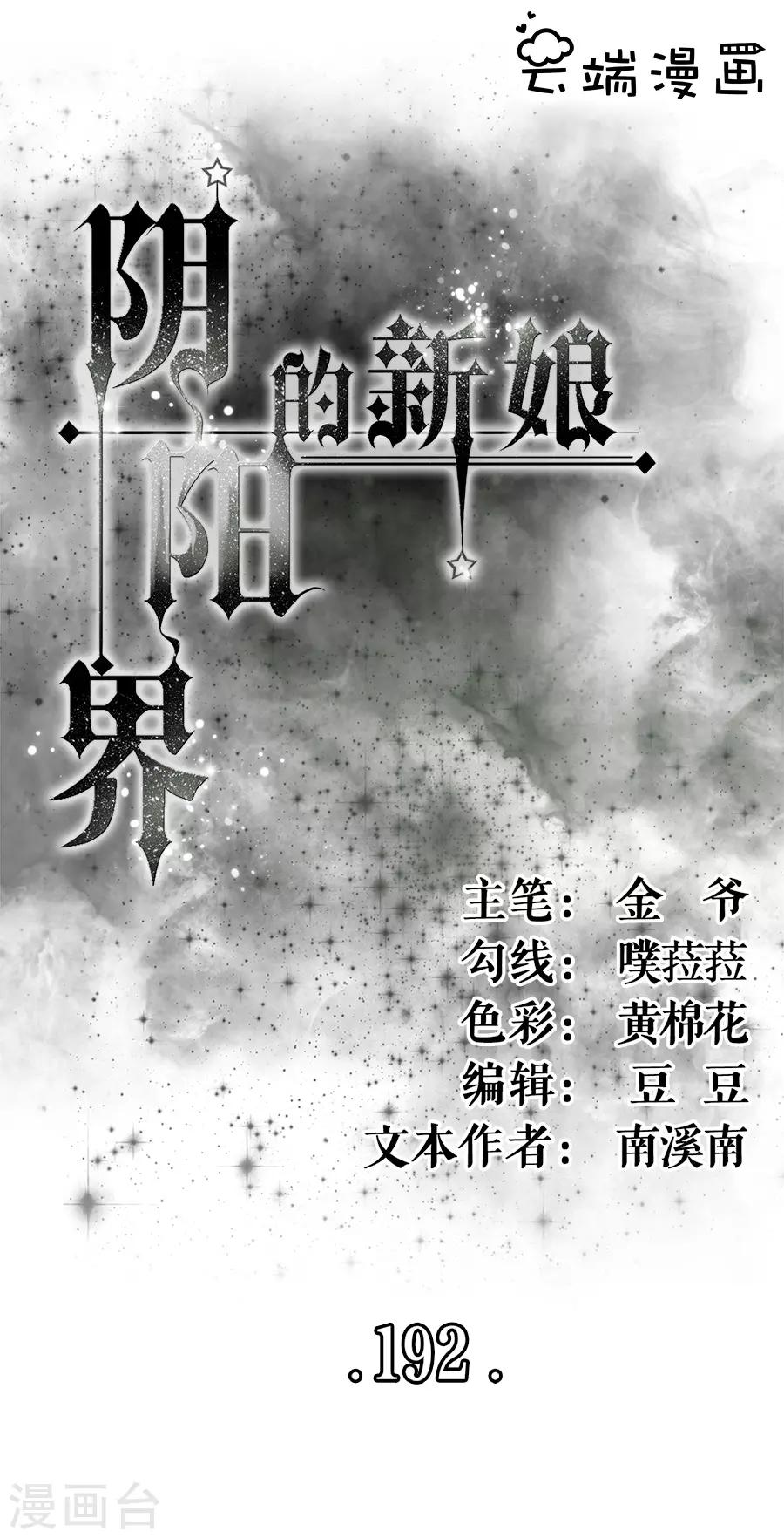 第192话-第192话