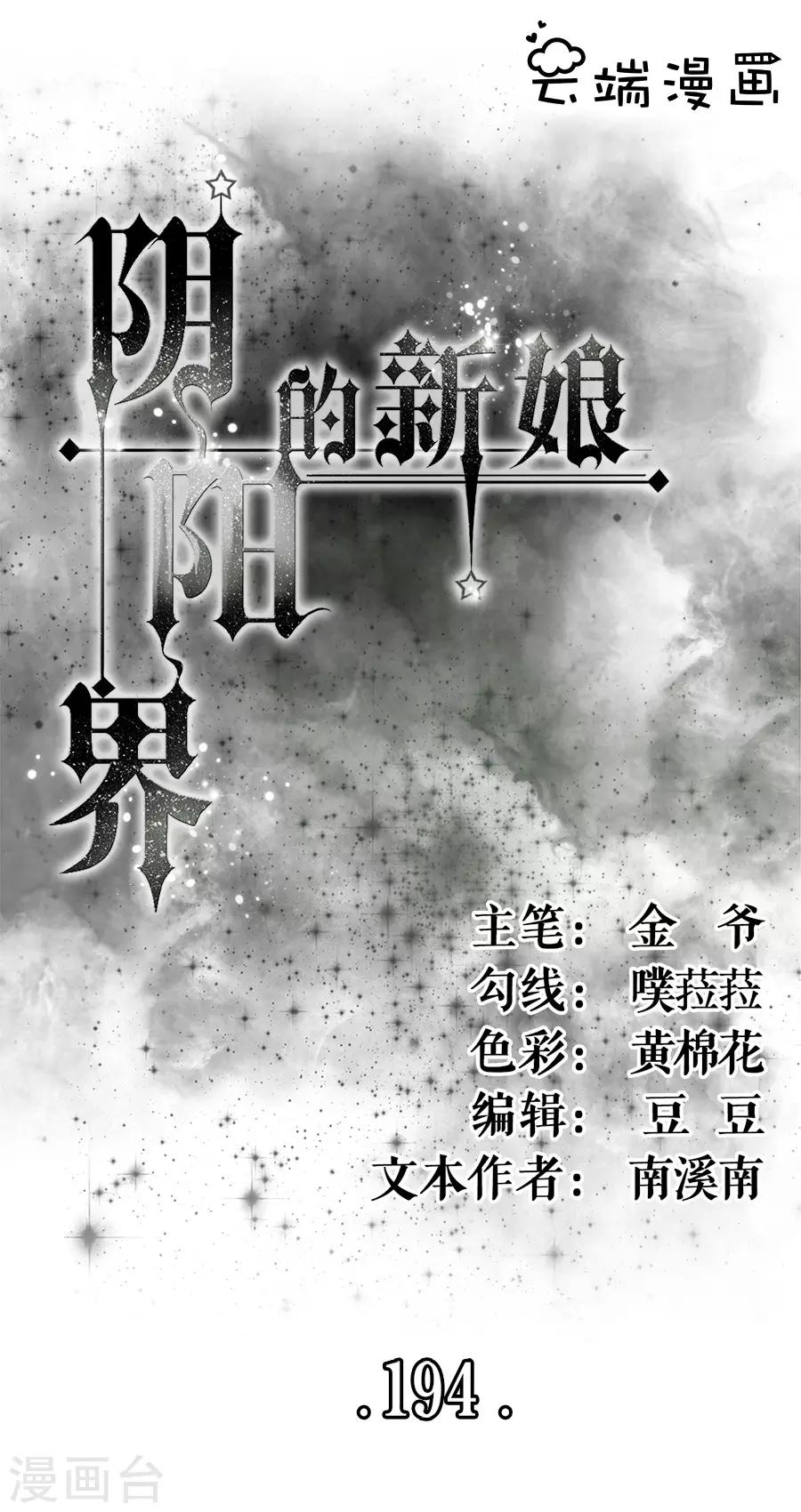 第194话-第194话
