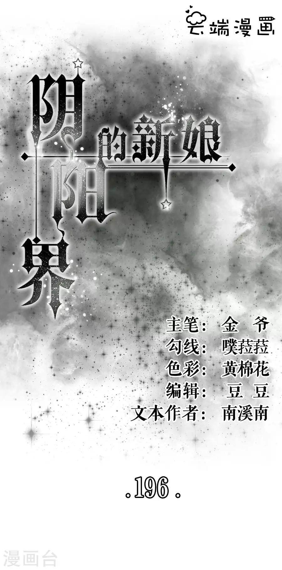 第196话-第196话