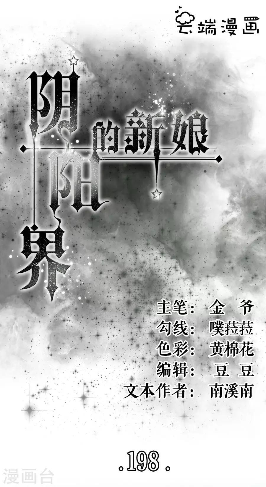 第198话-第198话