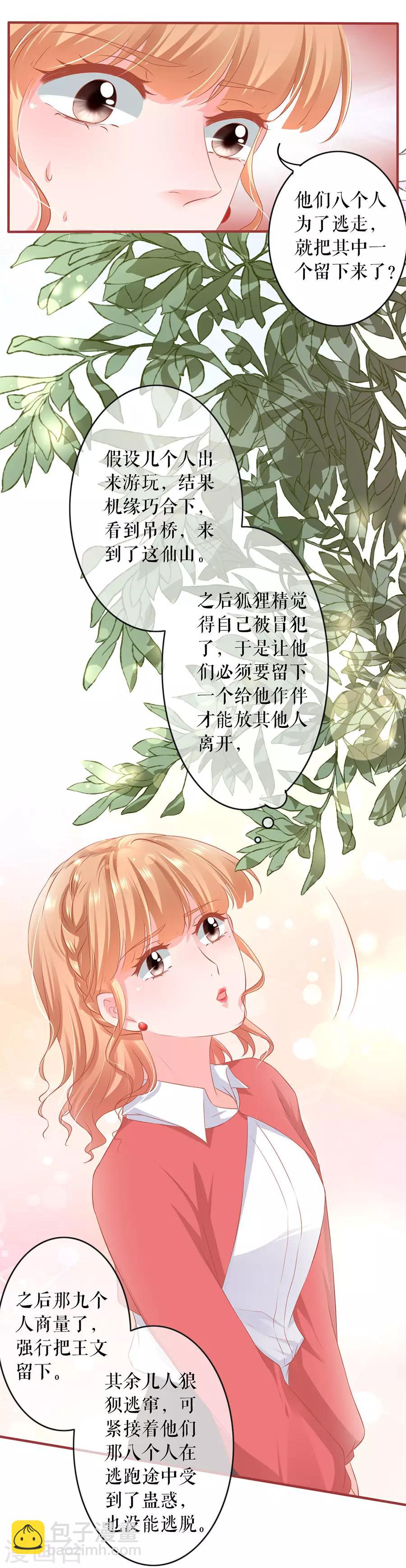 第198话-第198话