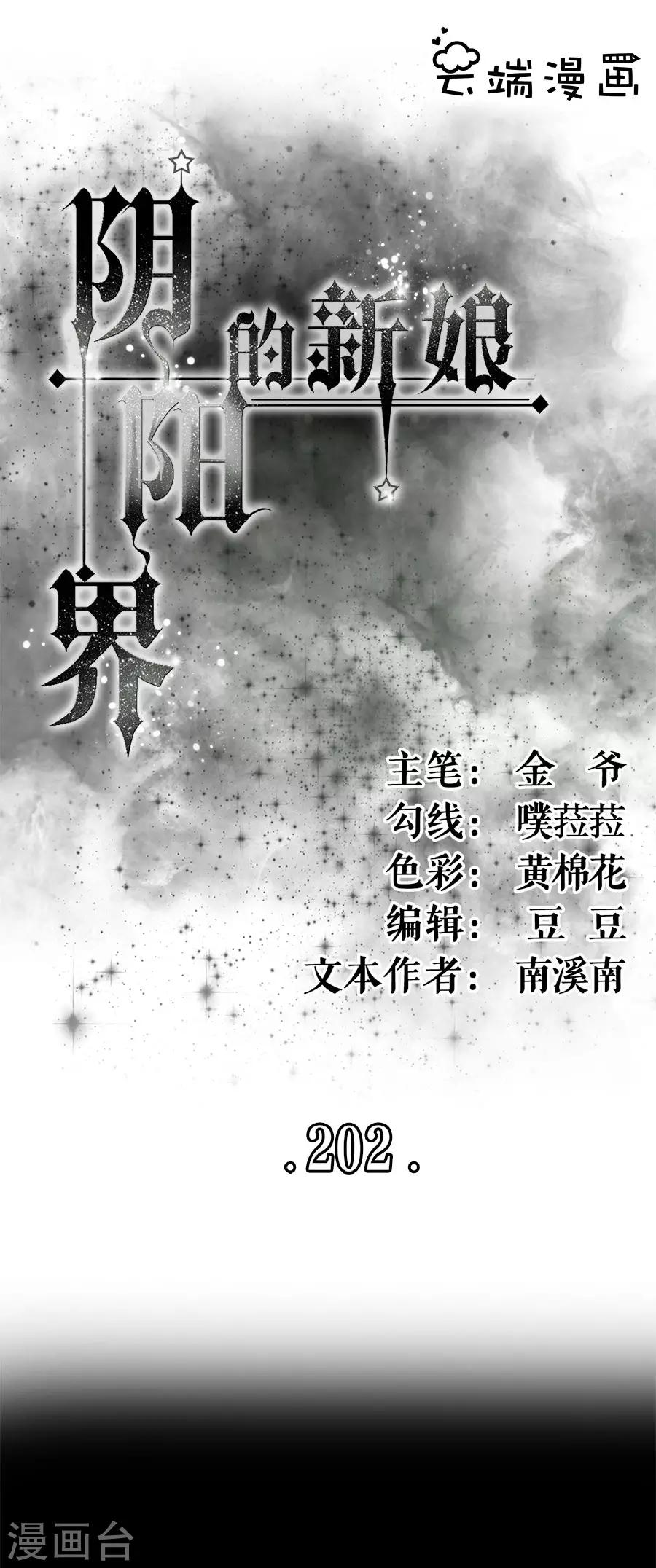 第202话-第202话