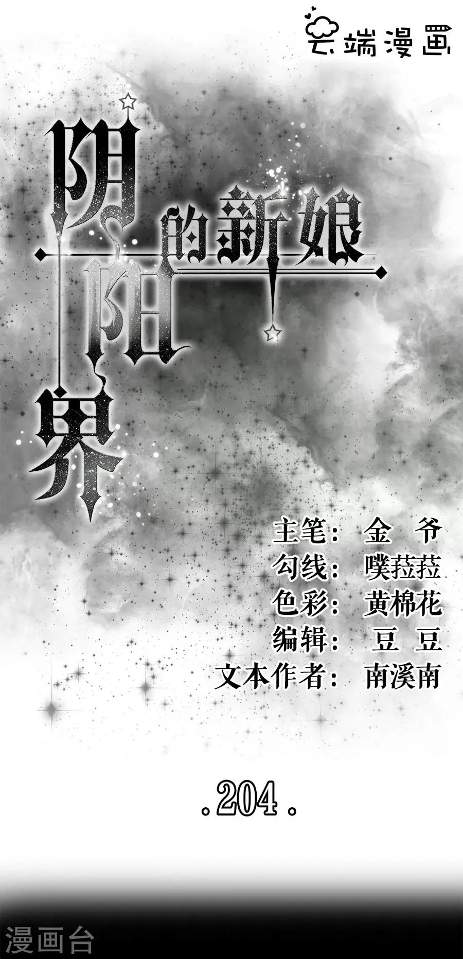第204话-第204话