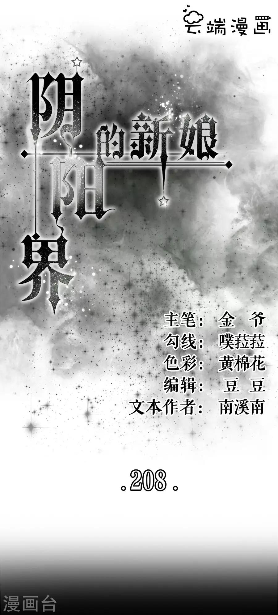 第208话-第208话