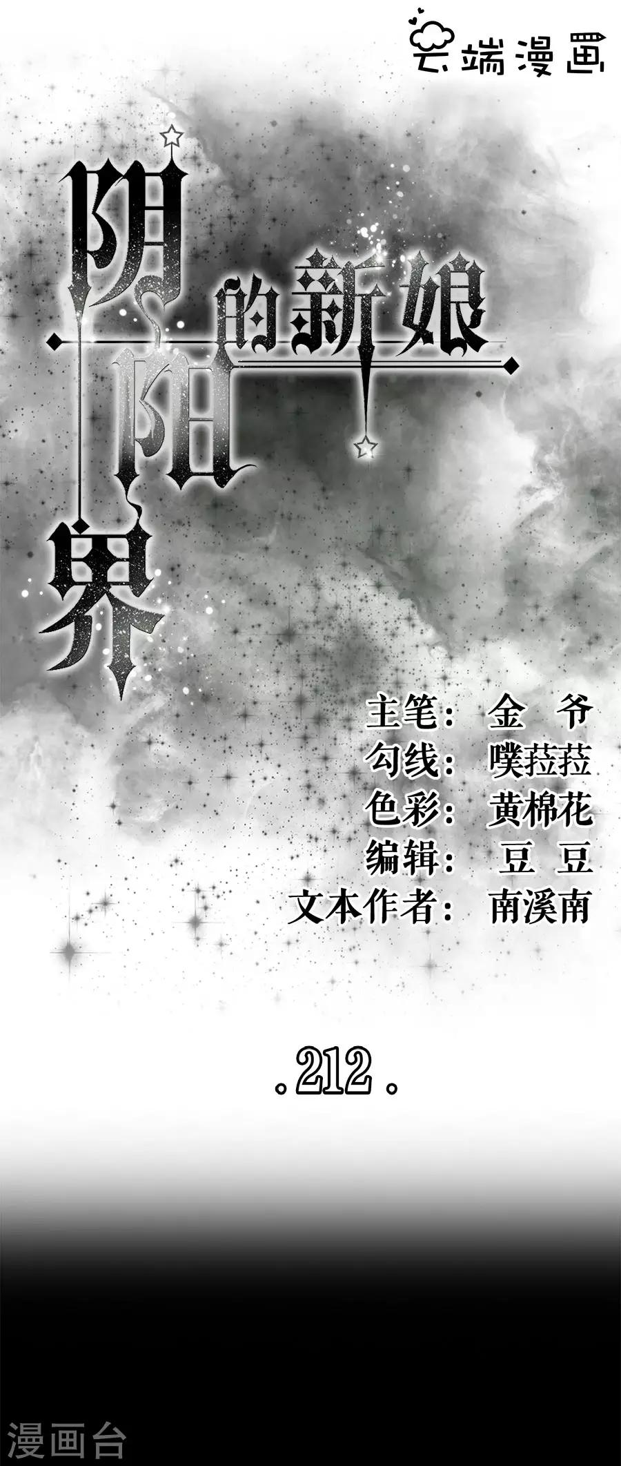 第212话-第212话
