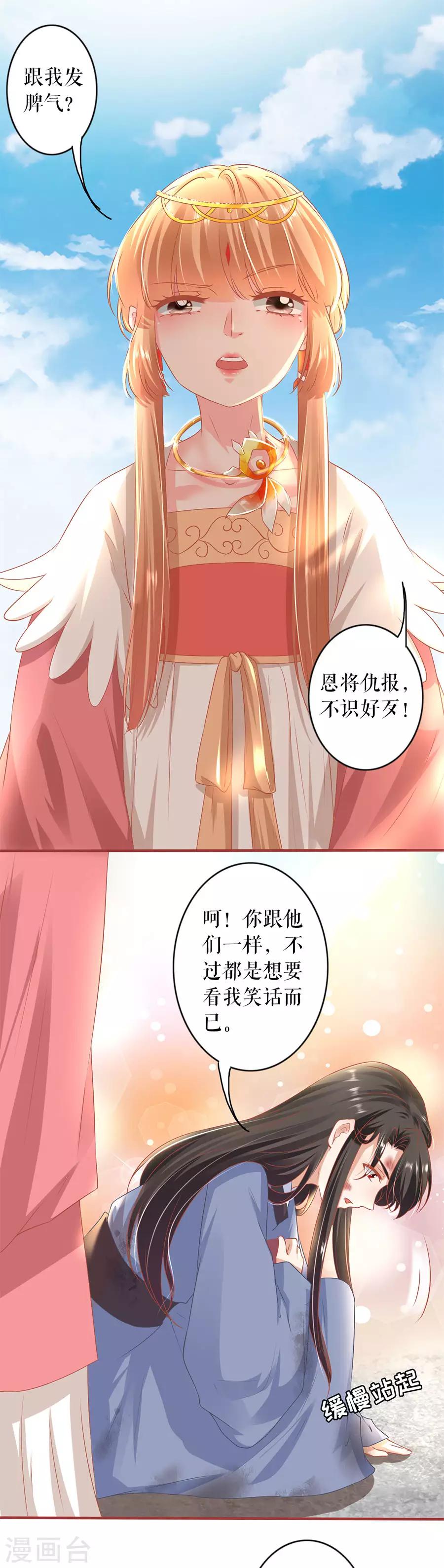 第214话-第214话
