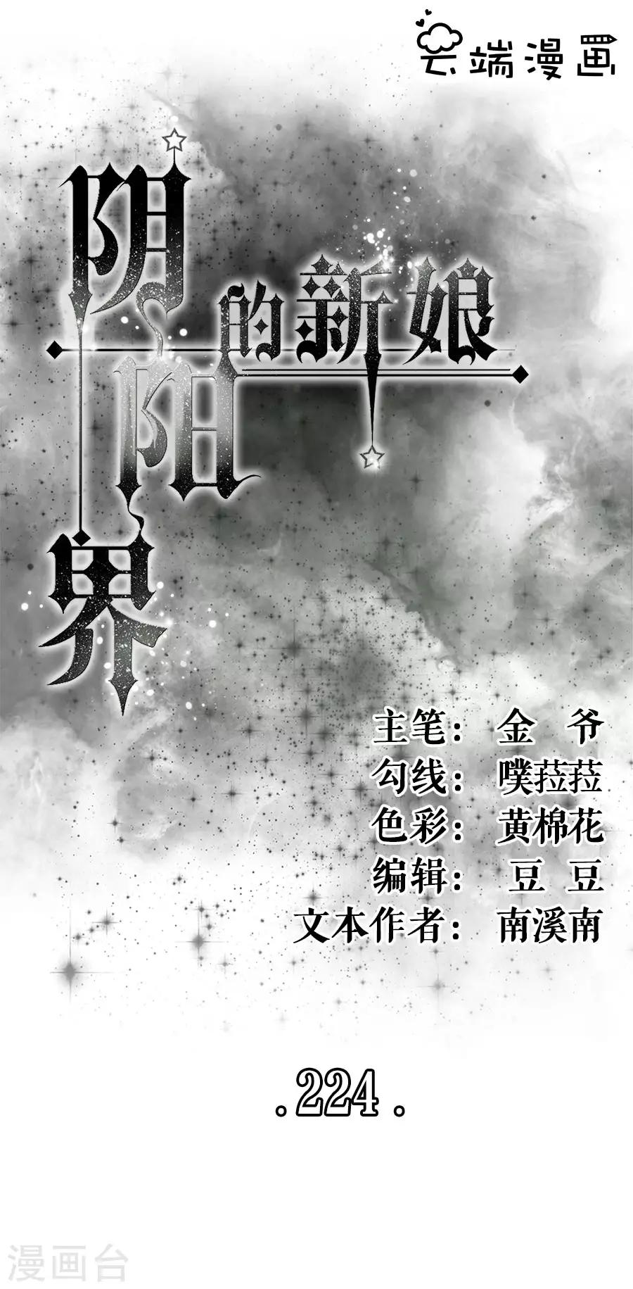 第224话-第224话