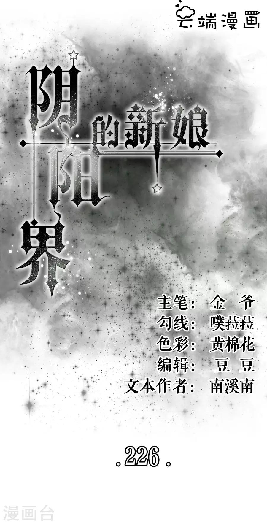 第226话-第226话