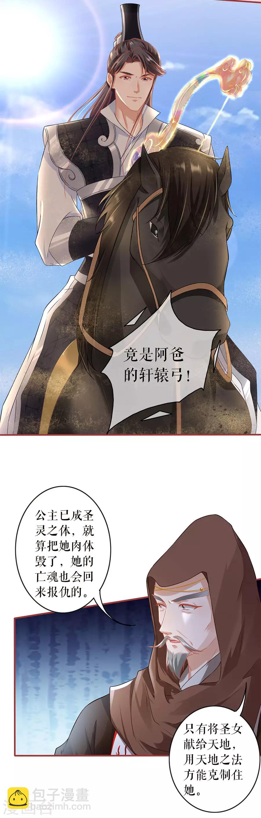 第226话-第226话