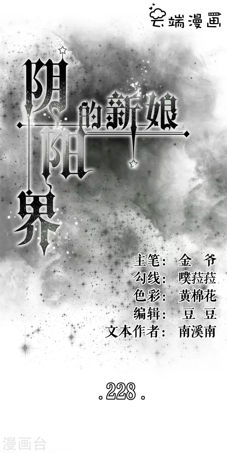 第228话-第228话