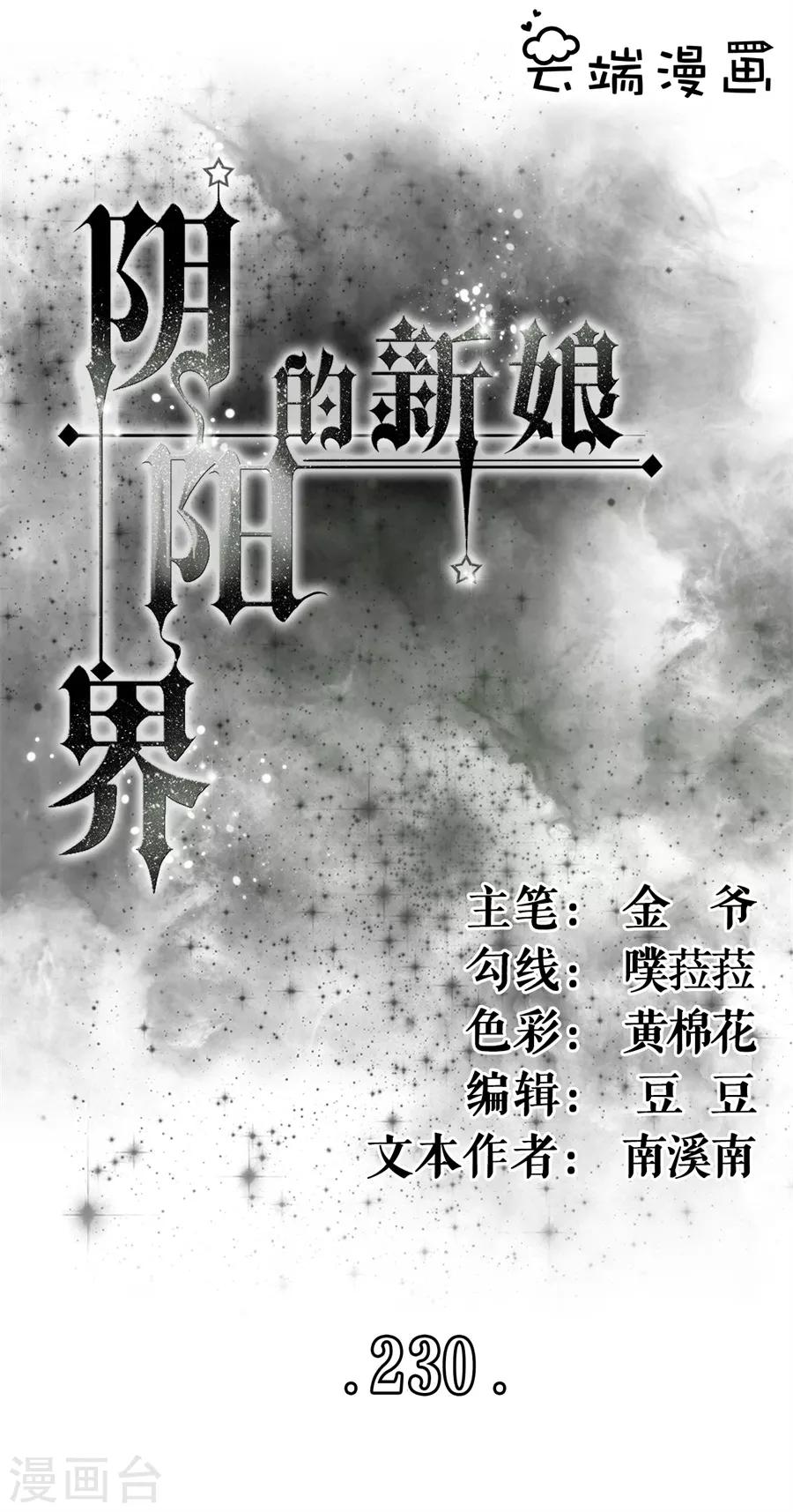 第230话-第230话