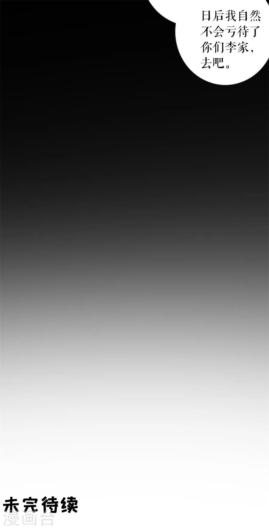 第230话-第230话