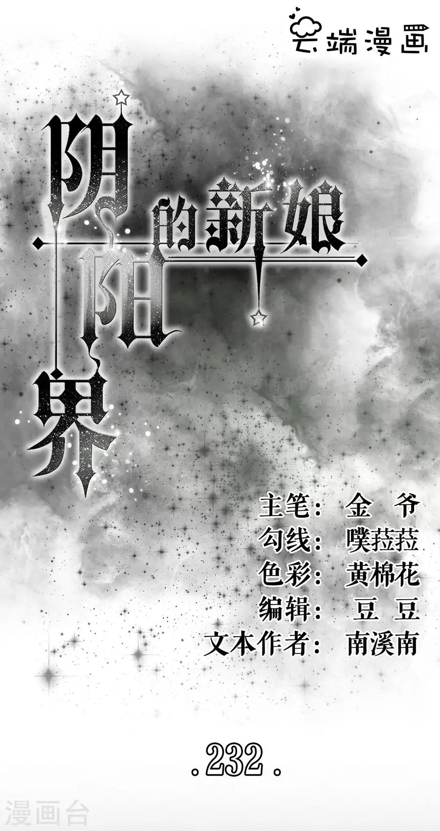第232话-第232话