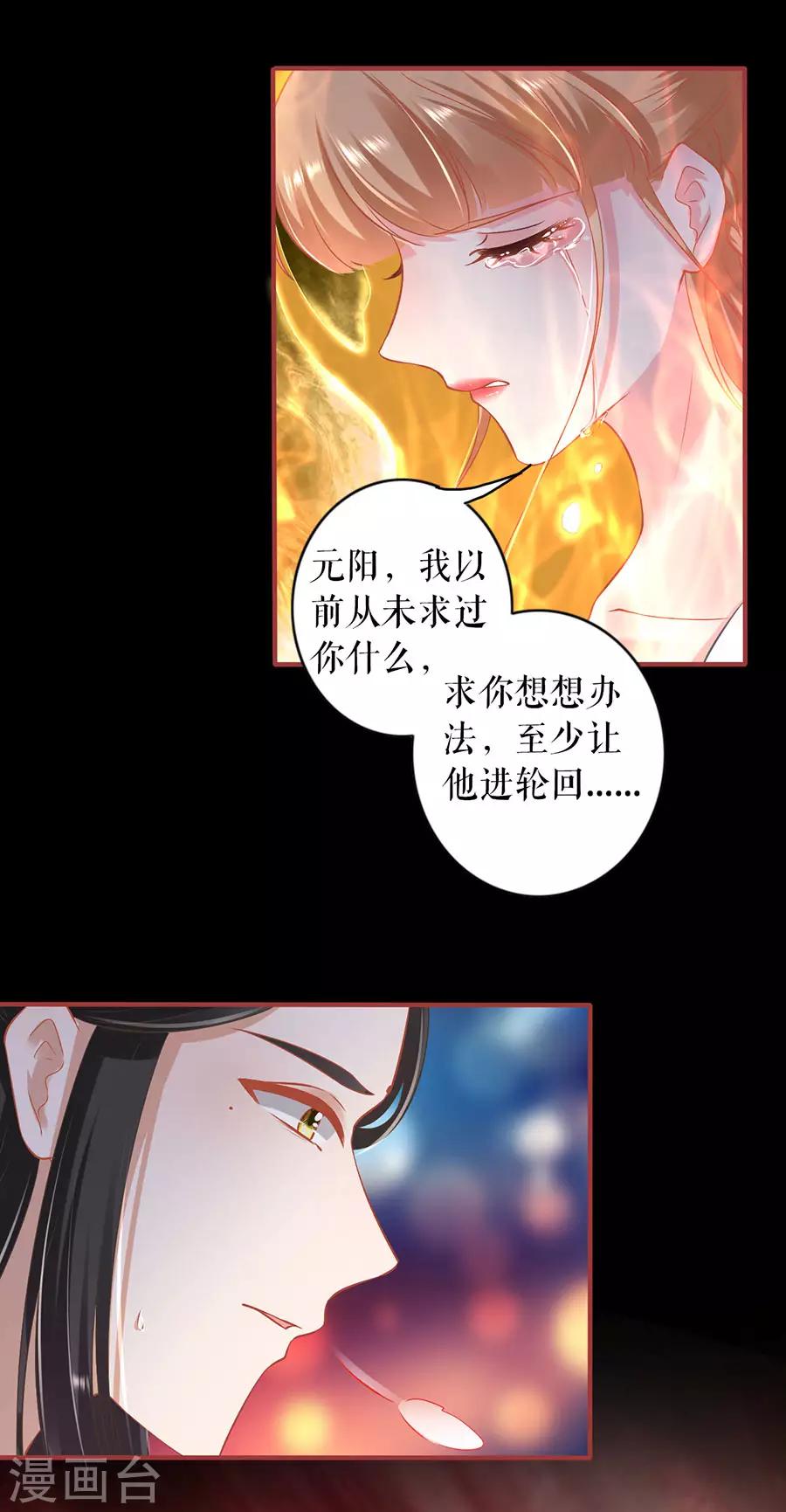 第232话-第232话