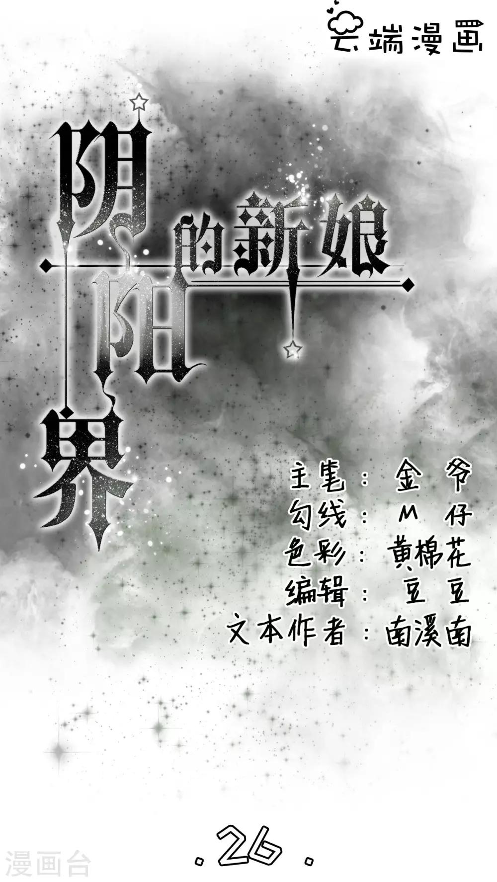第26话-第26话