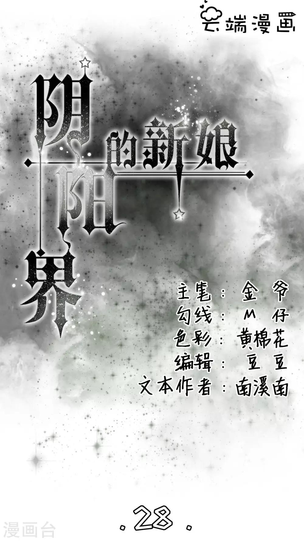 第28话-第28话
