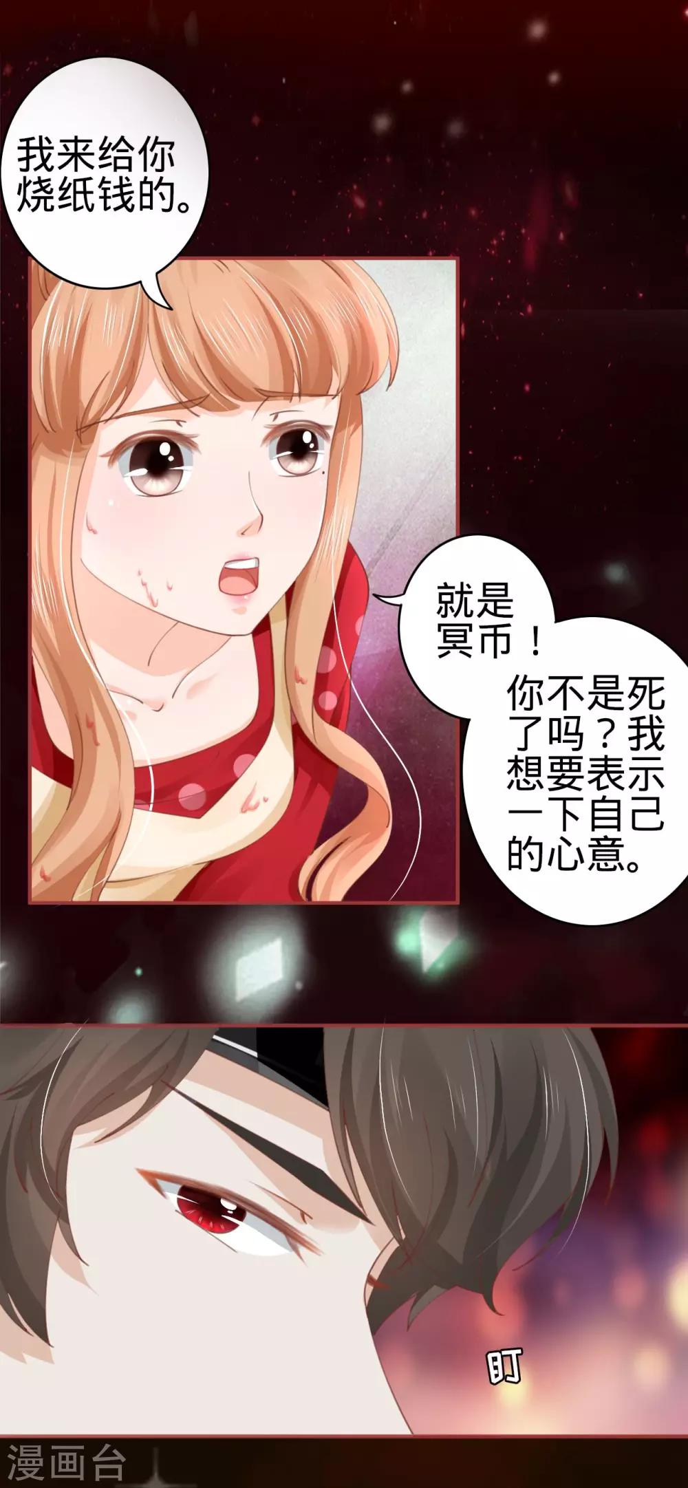 第30话-第30话