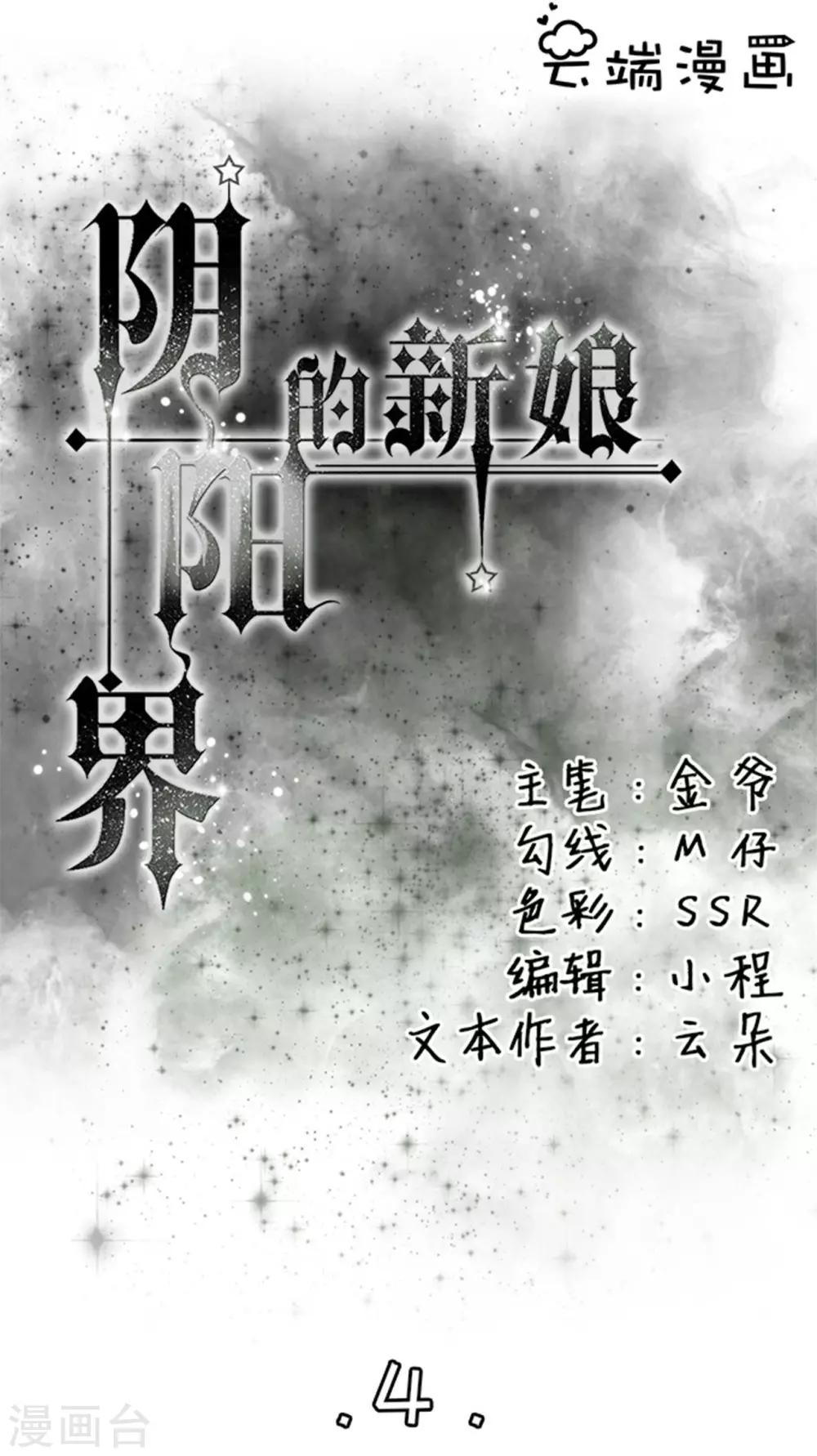 第4话-第4话