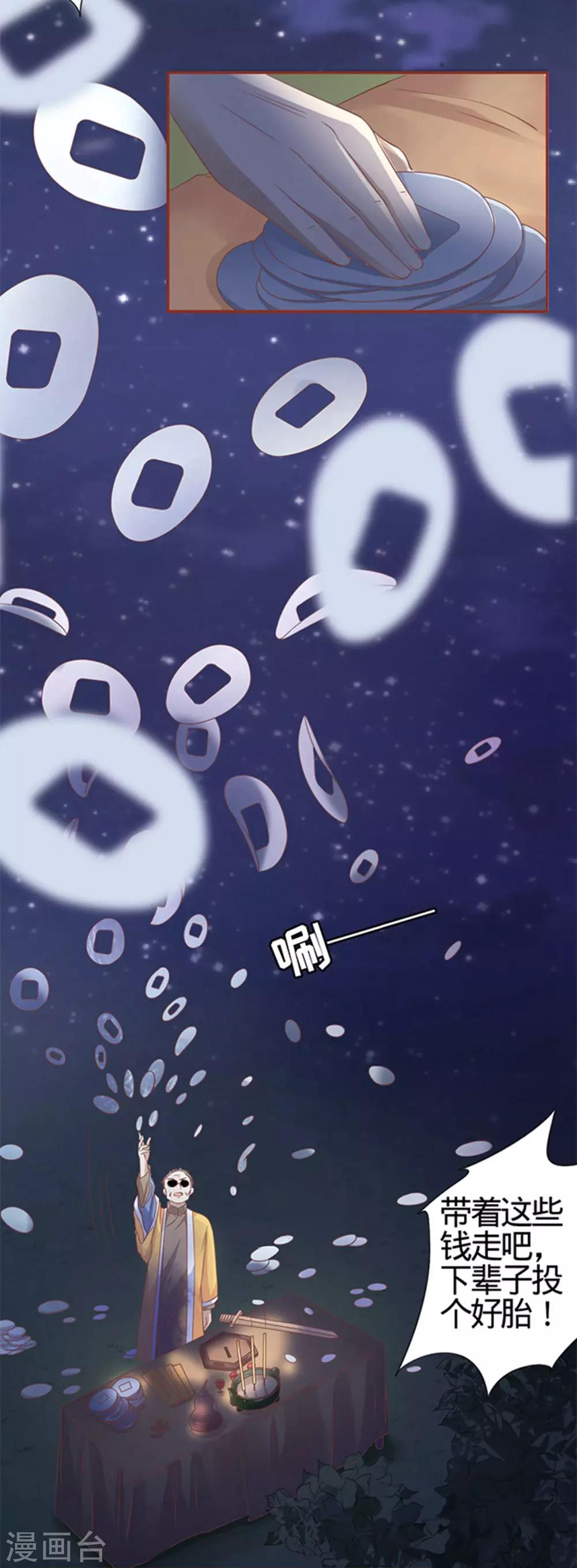 第4话-第4话