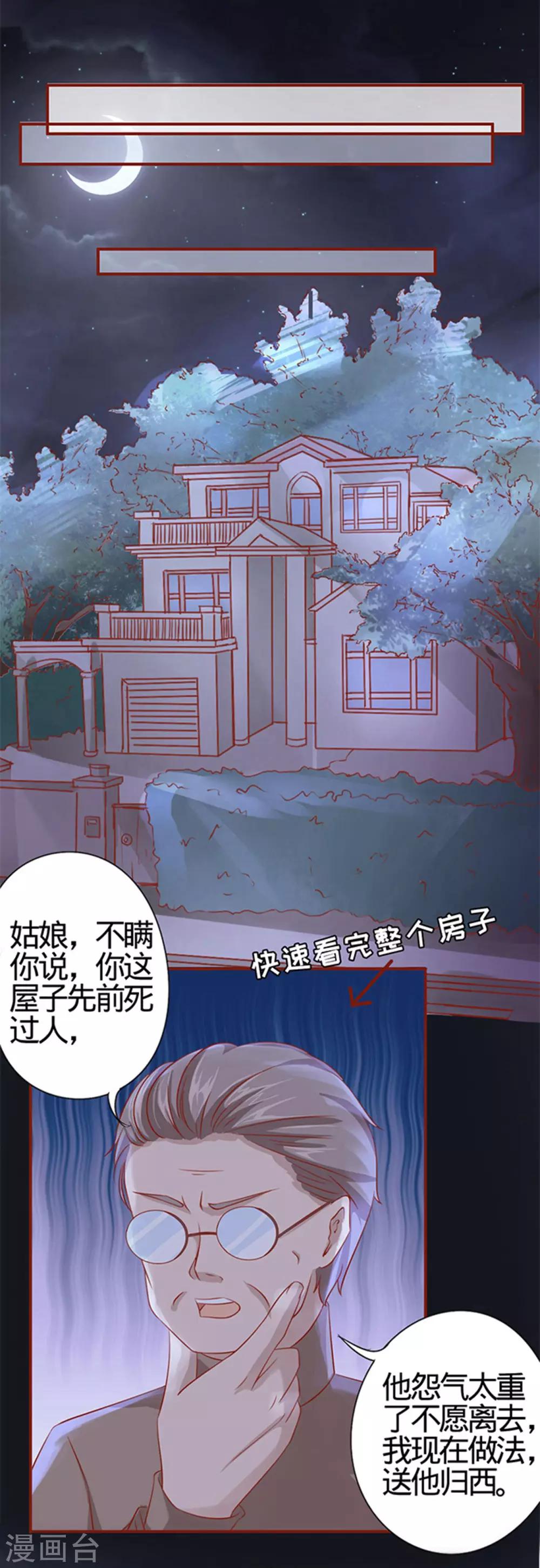 第4话-第4话