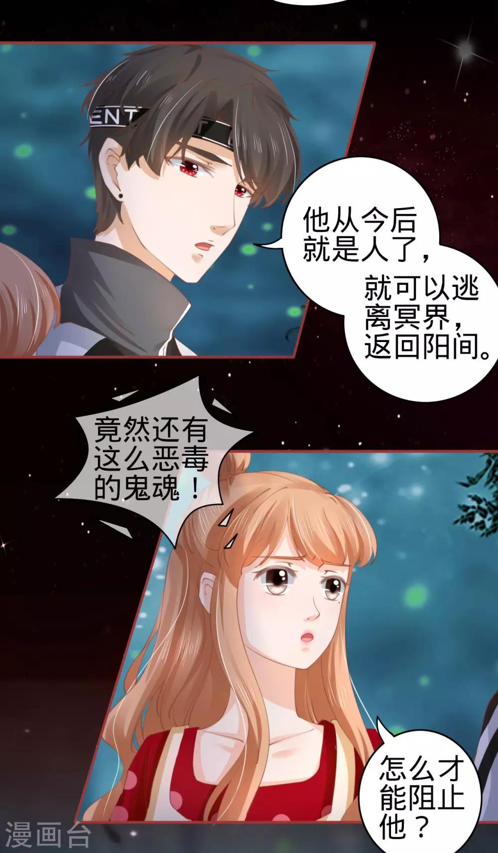 第32话-第32话