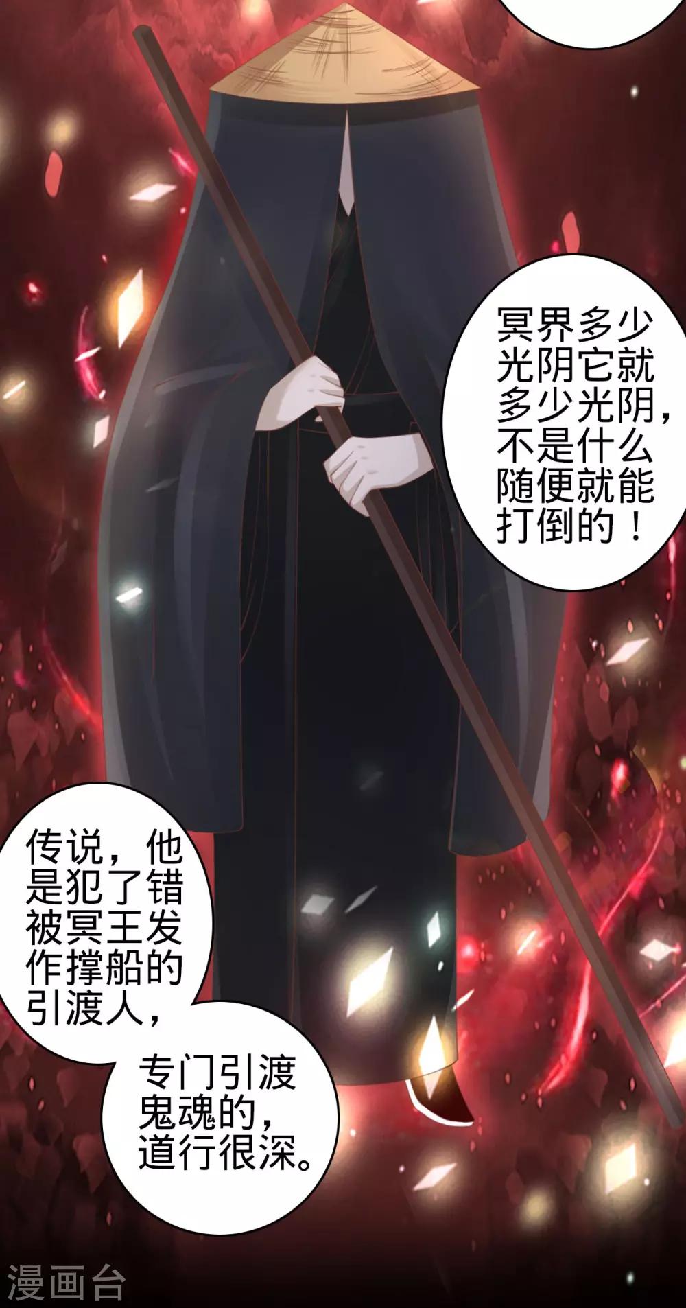 第32话-第32话