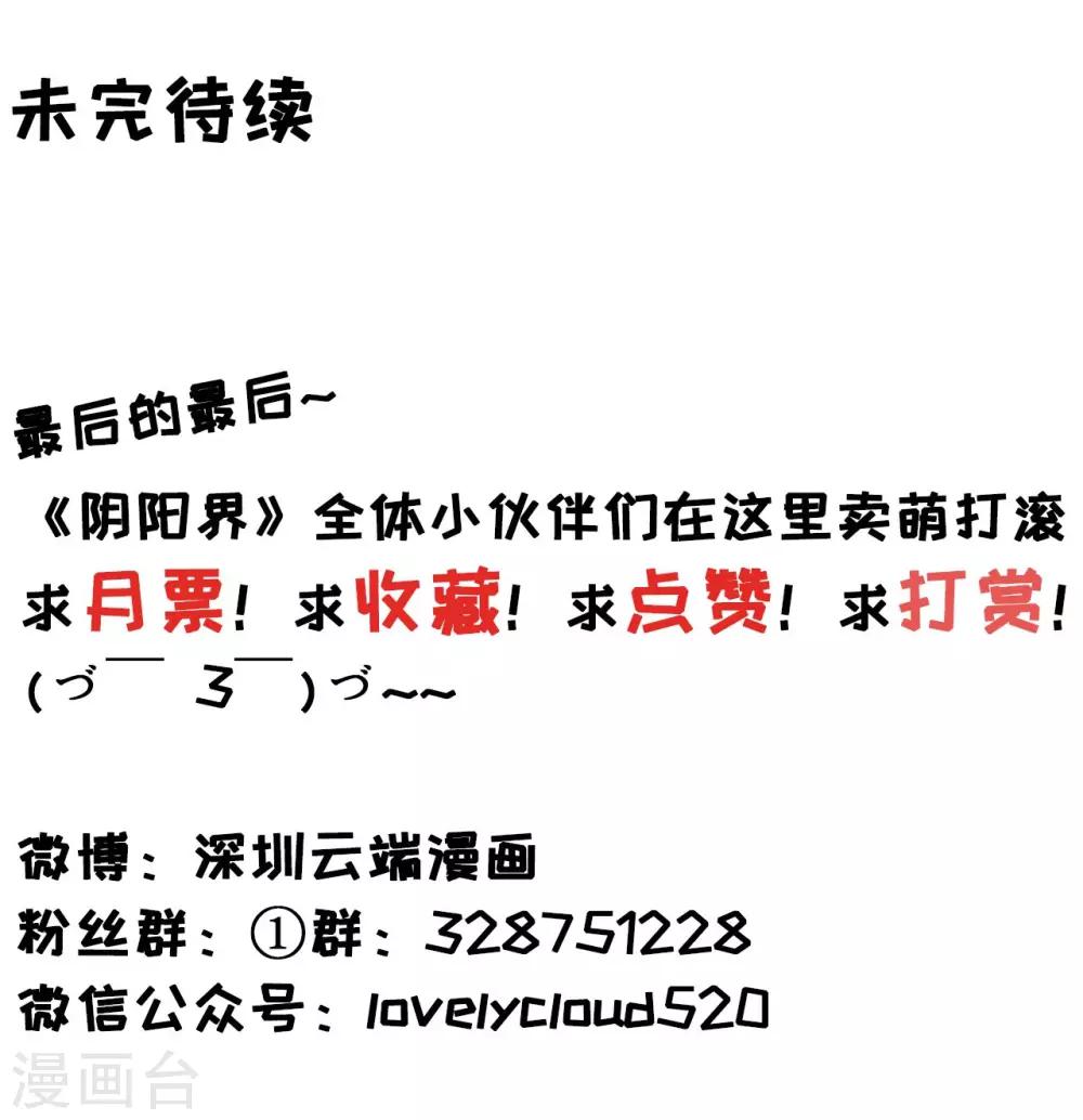 第32话-第32话