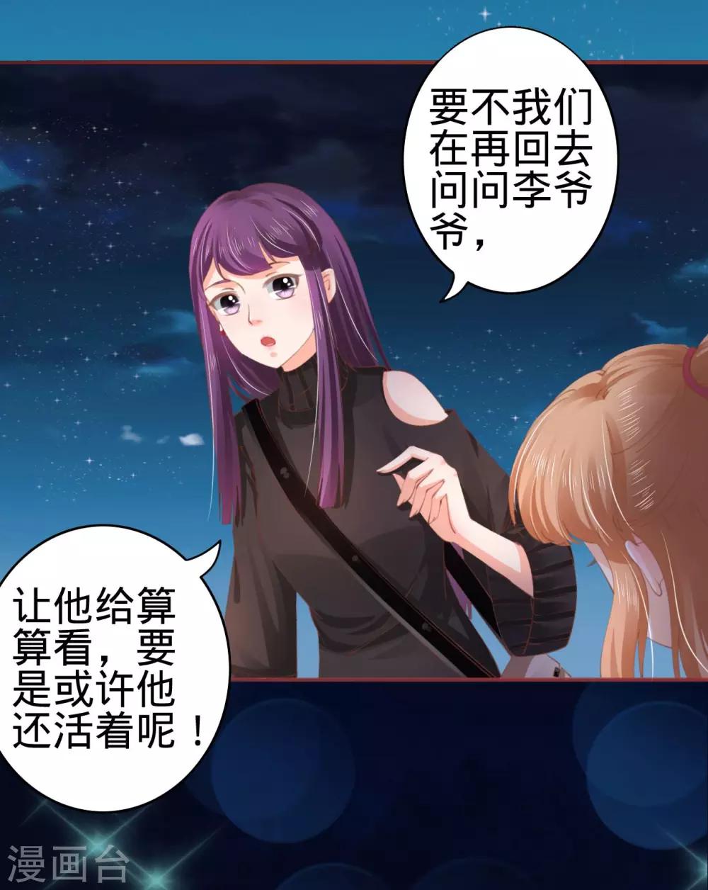 第34话-第34话