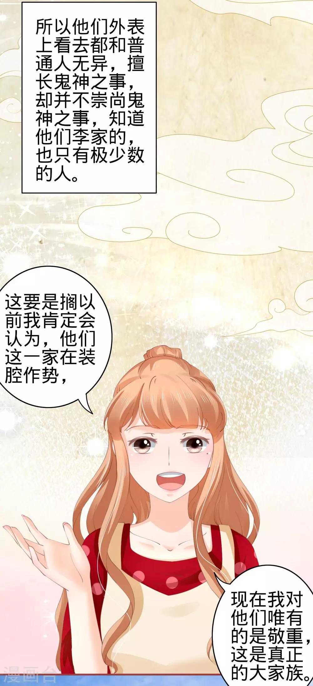 第36话-第36话