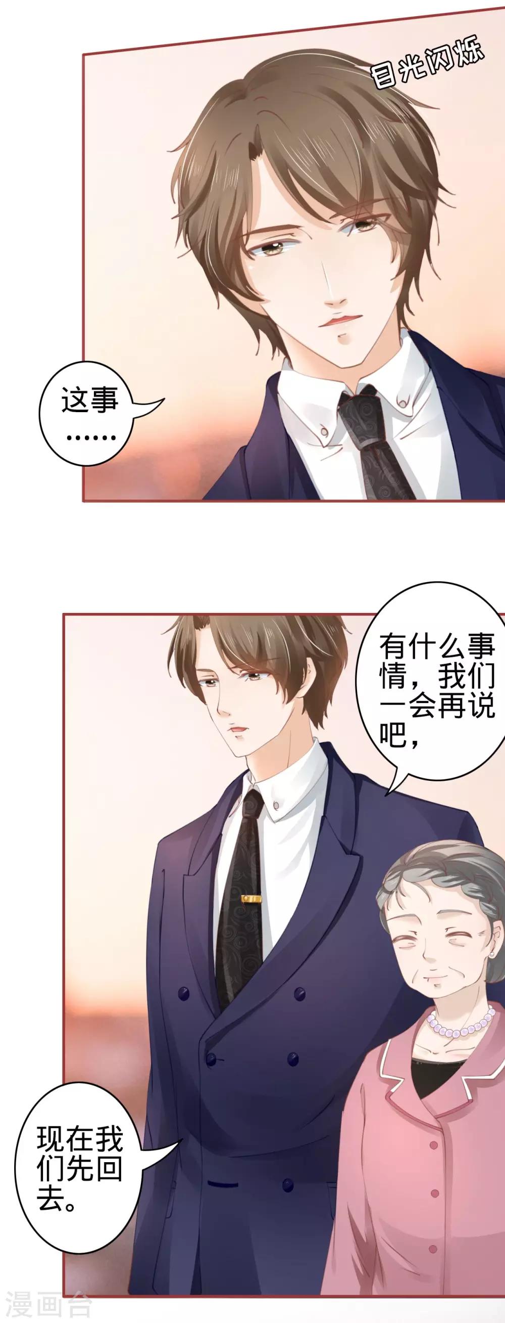 第36话-第36话