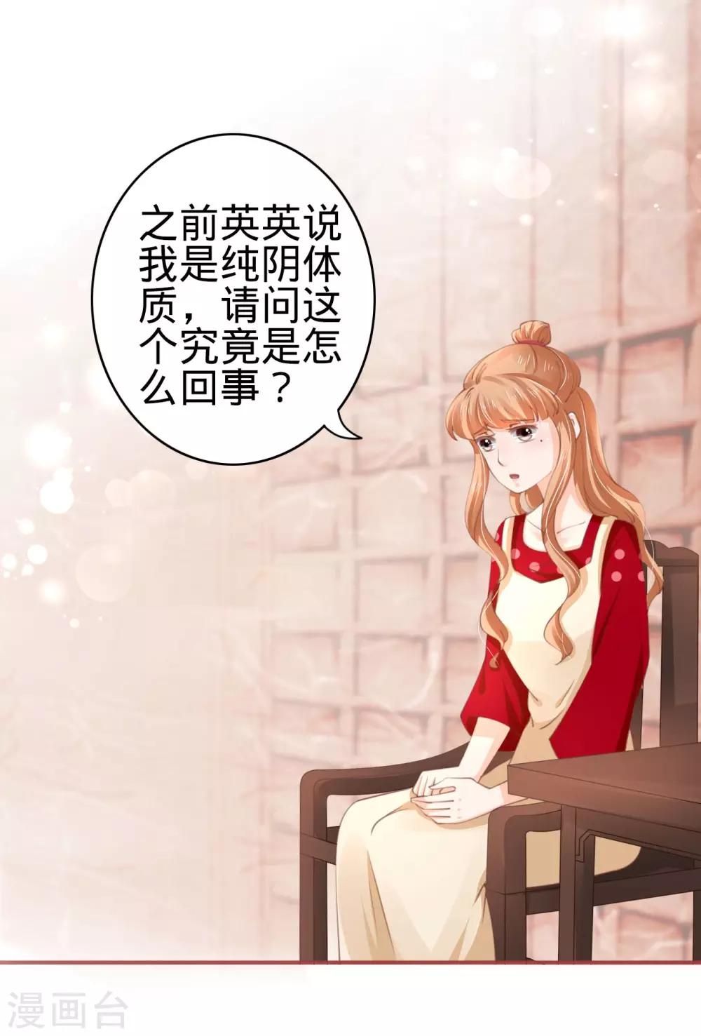 第38话-第38话