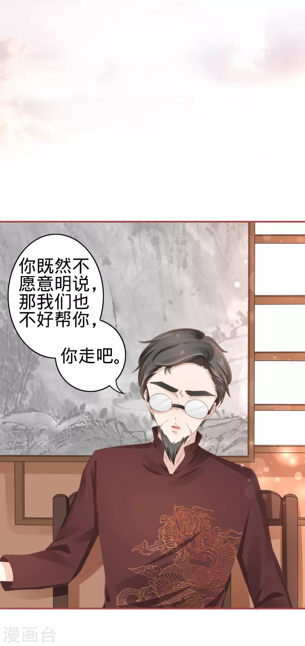 第38话-第38话