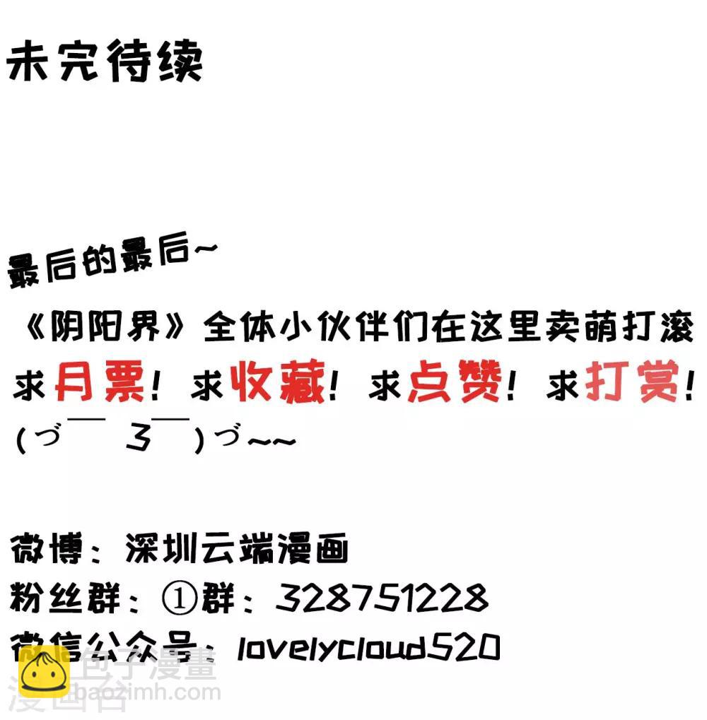 第38话-第38话