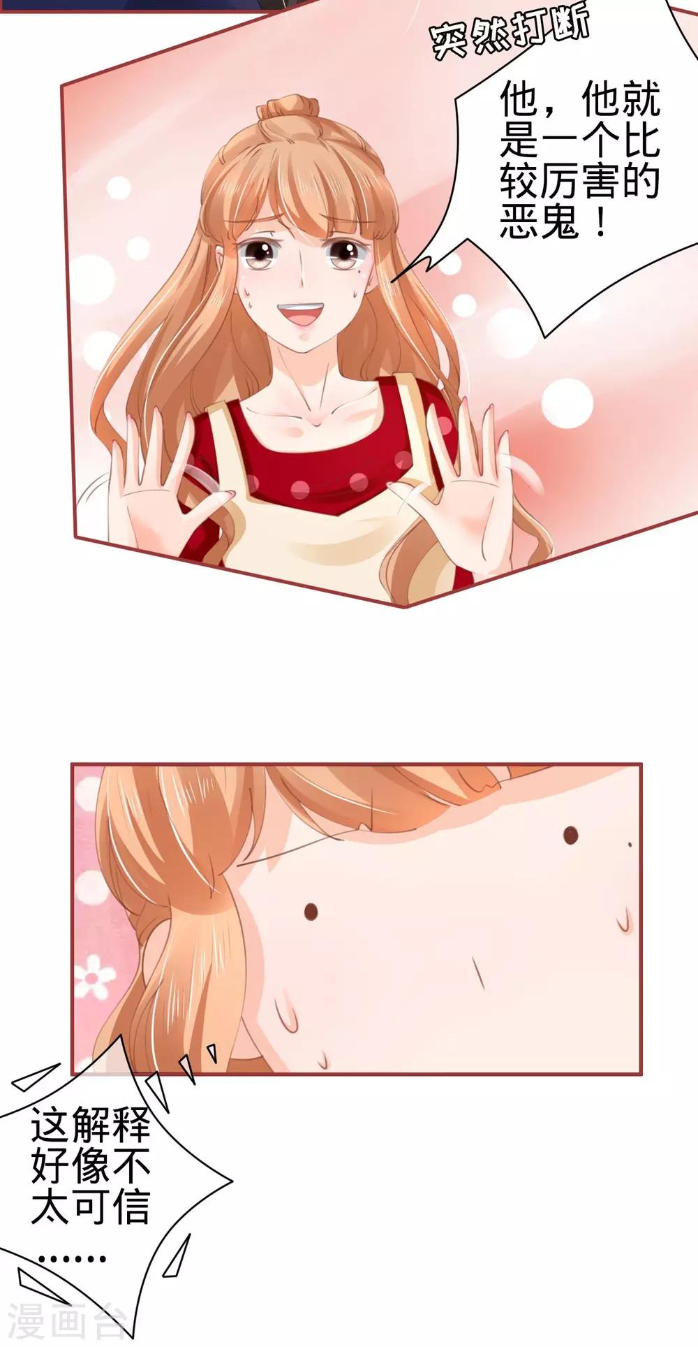第38话-第38话