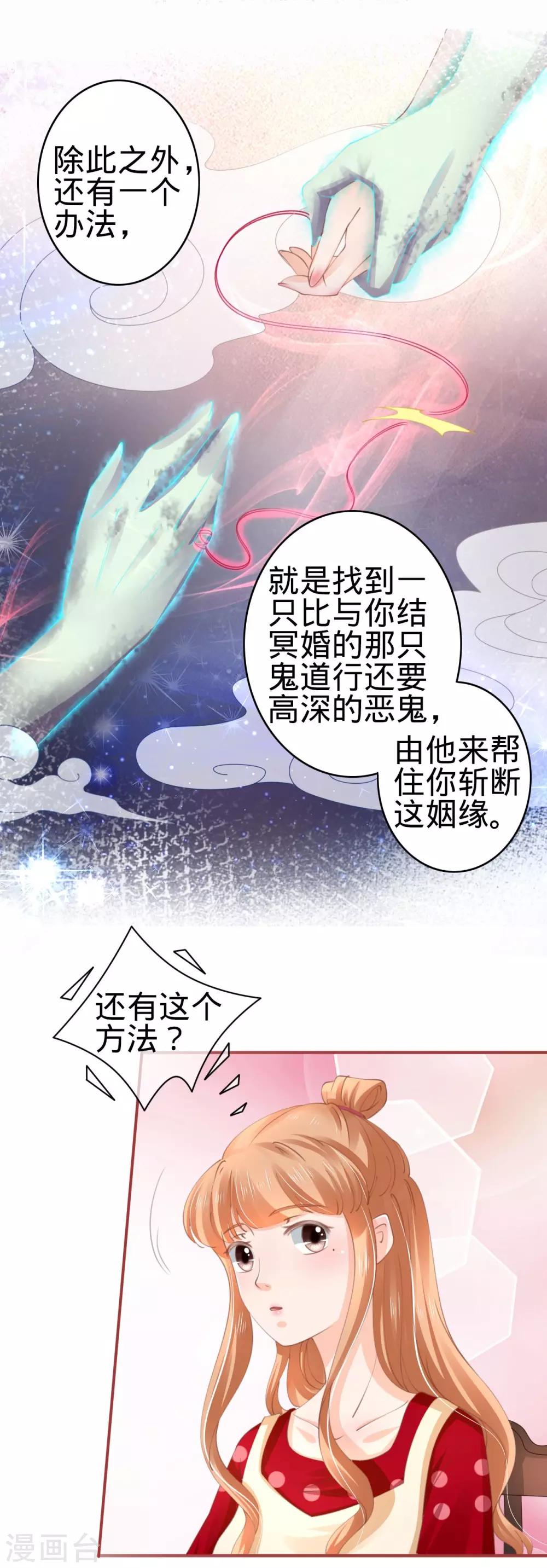 第38话-第38话