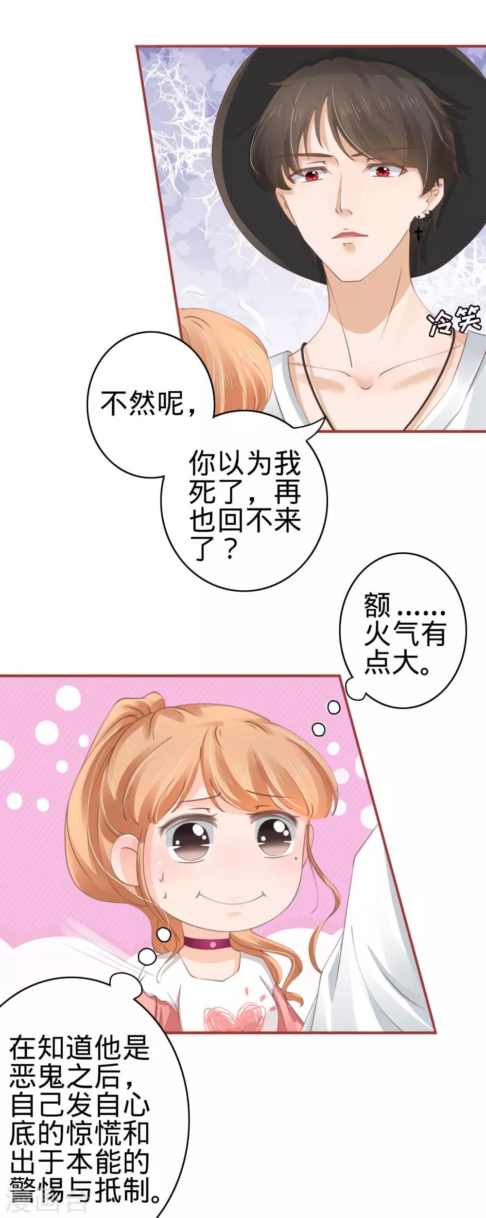 第40话-第40话