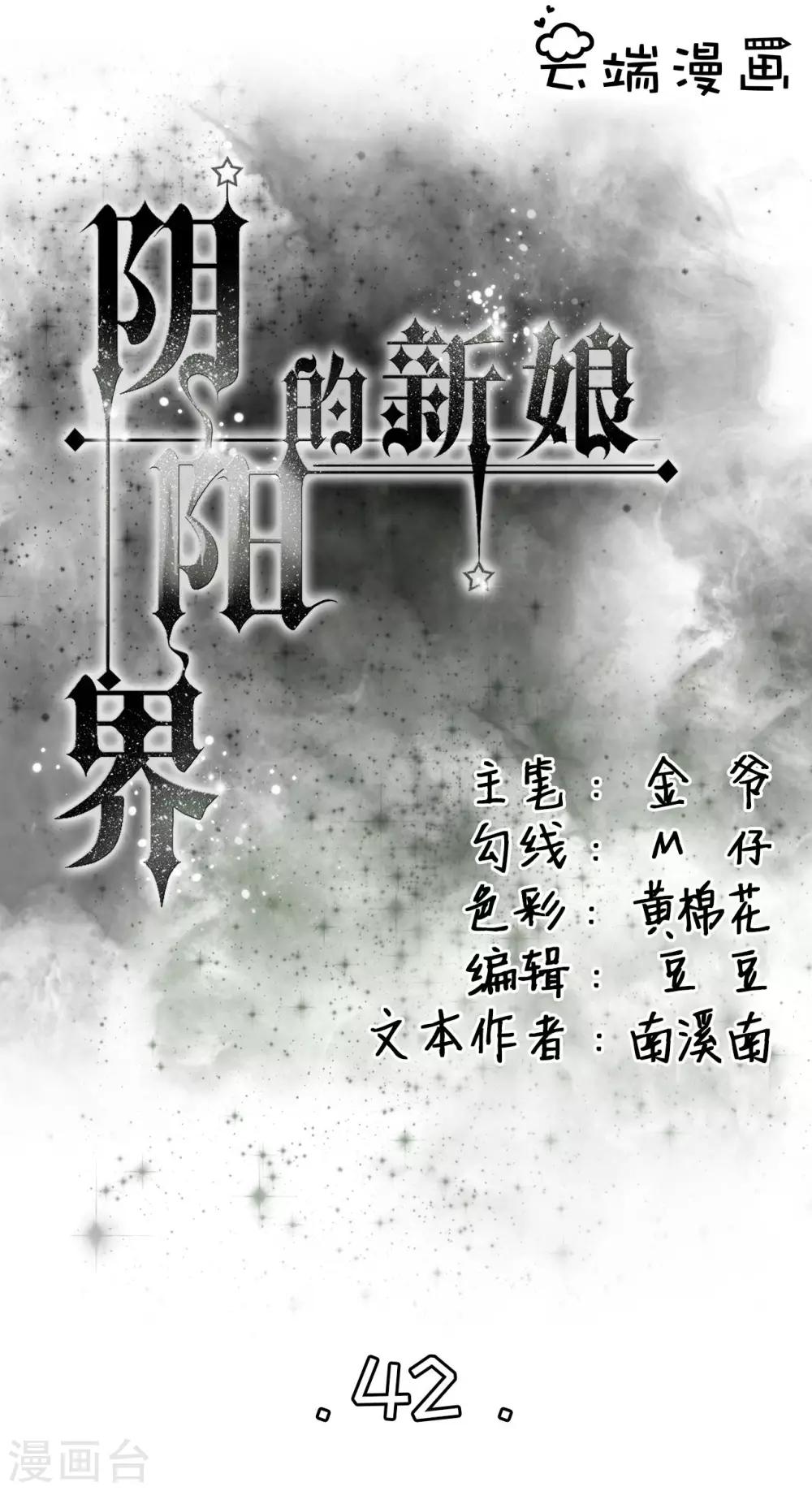 第42话-第42话