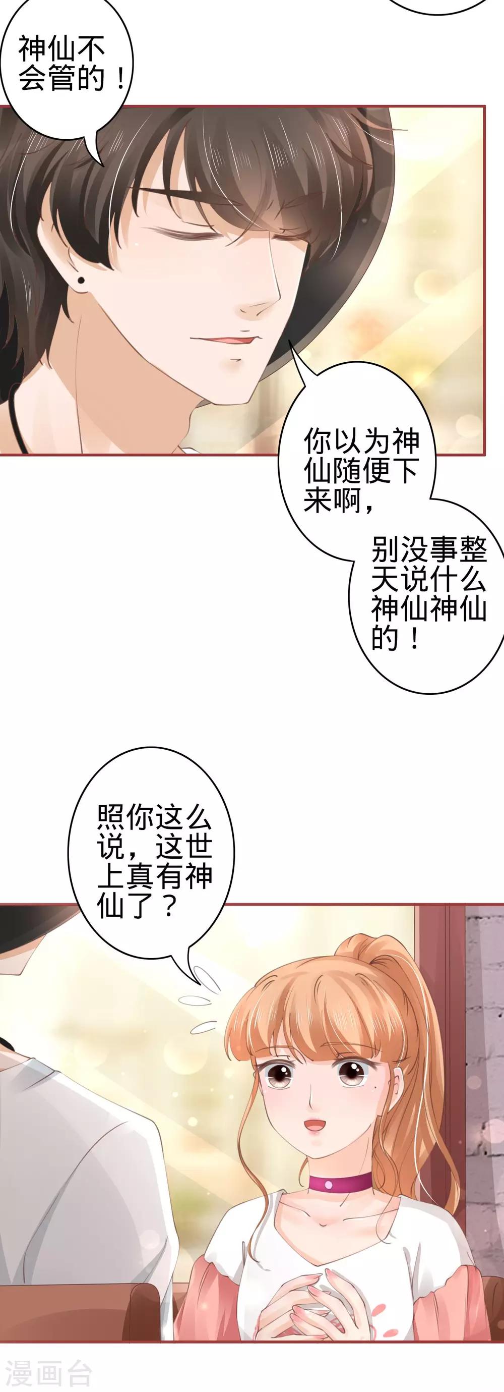 第42话-第42话